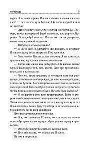Испытательный срок. Лучшая фантастика — 2025
